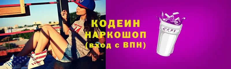 Codein Purple Drank  купить закладку  OMG ссылка  Кизилюрт 